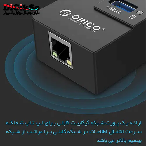 هاب 4 پورت USB3.0 اوریکو مدل HR01-U3