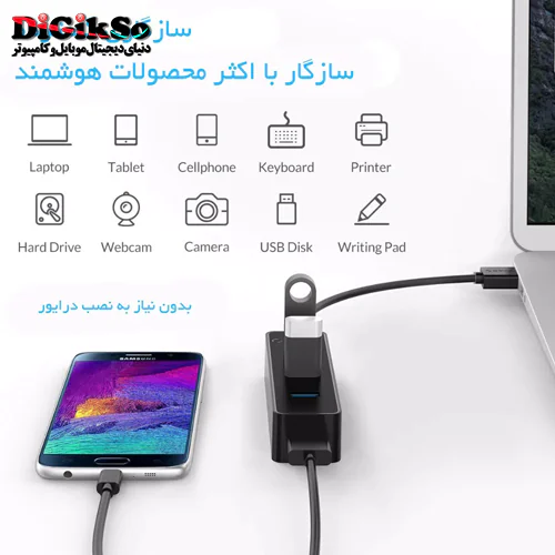 هاب 4 پورت USB3.0 اوریکو مدل W5PH4-U3