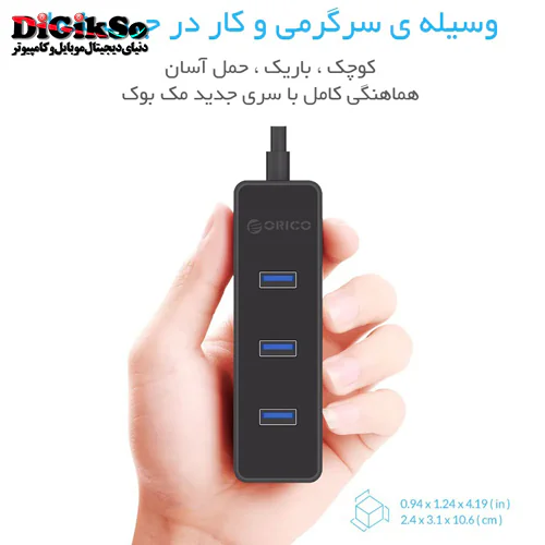 هاب 4 پورت USB3.0 اوریکو مدل W5PH4-U3