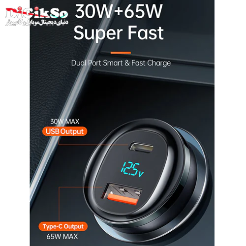 شارژر فندکی فست شارژ مک دودو مدل CC-5670