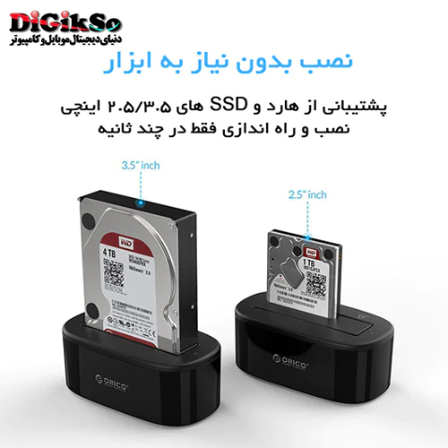 داک هارد اوریکو مدل 6218US3